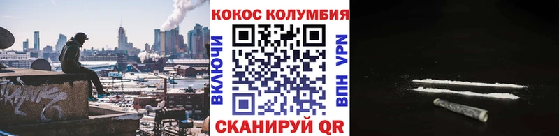 Cocaine Перу  Купить где  Кяхта 