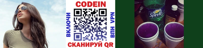 Купить  Кяхта  Codein Purple Drank 