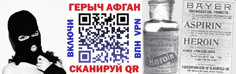 Купить Кяхта ГЕРОИН герыч