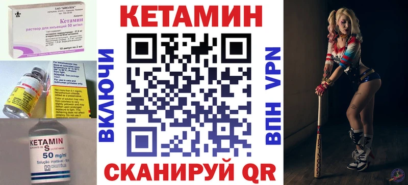 Кетамин VHQ  Купить закладки  Кяхта 