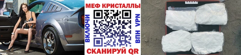 МЕФ mephedrone  Купить закладки  Кяхта 